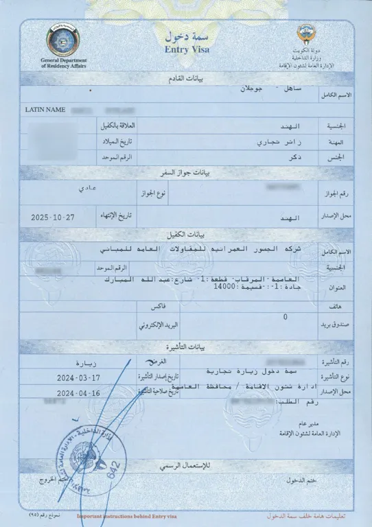 Kuwait Visa