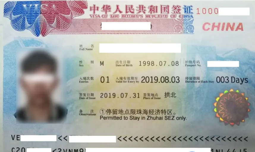 China tourist visa sample